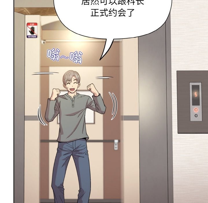 [韩国漫画] 和美女上司玩游戏 剧情,OL#[176P]-71