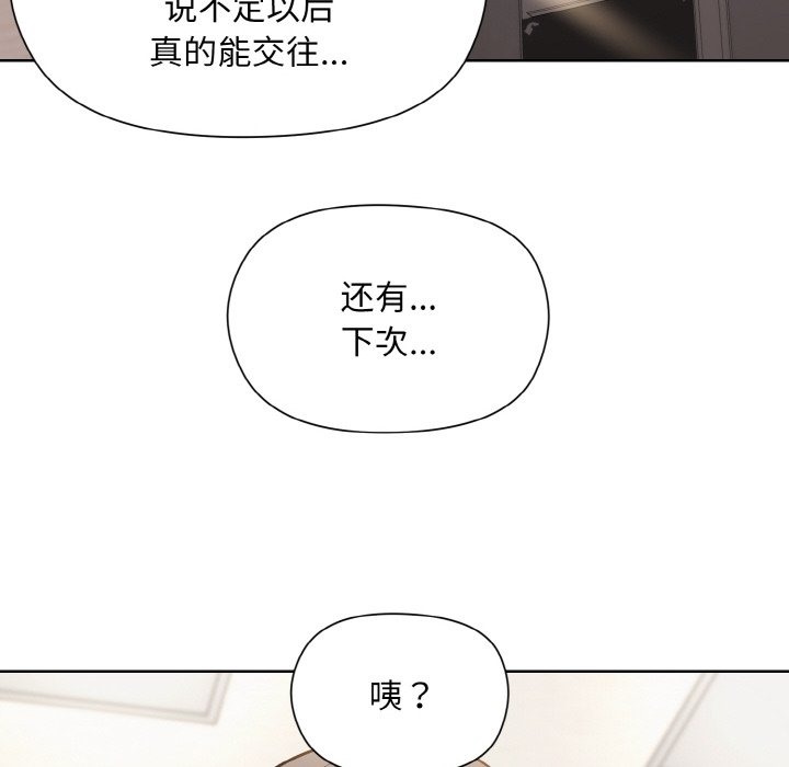 [韩国漫画] 和美女上司玩游戏 剧情,OL#[176P]-74