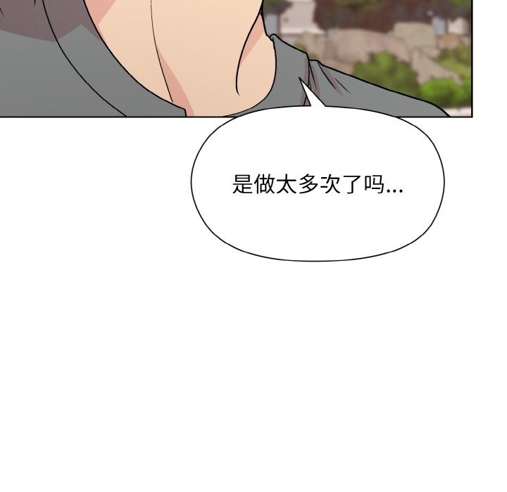 [韩国漫画] 和美女上司玩游戏 剧情,OL#[176P]-8