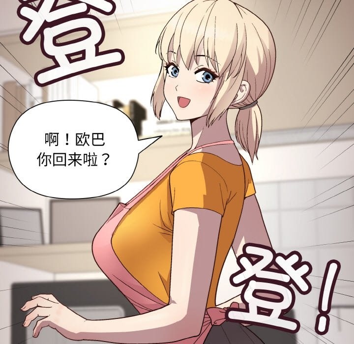 [韩国漫画] 和美女上司玩游戏 剧情,OL#[176P]-82