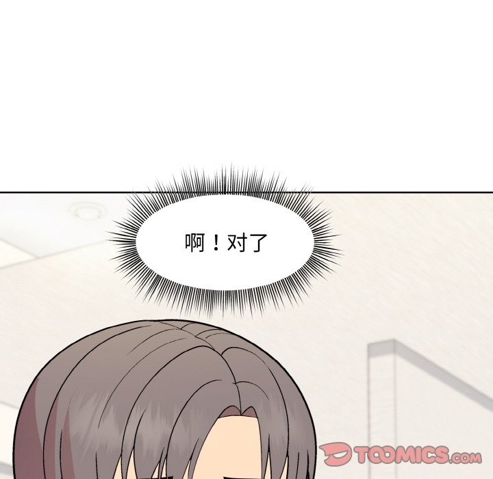 [韩国漫画] 和美女上司玩游戏 剧情,OL#[176P]-93