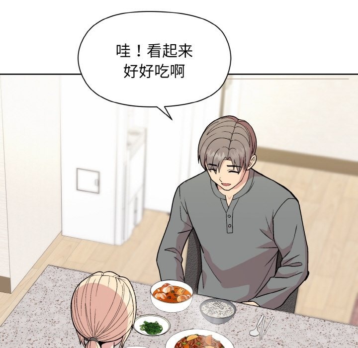 [韩国漫画] 和美女上司玩游戏 剧情,OL#[176P]-99