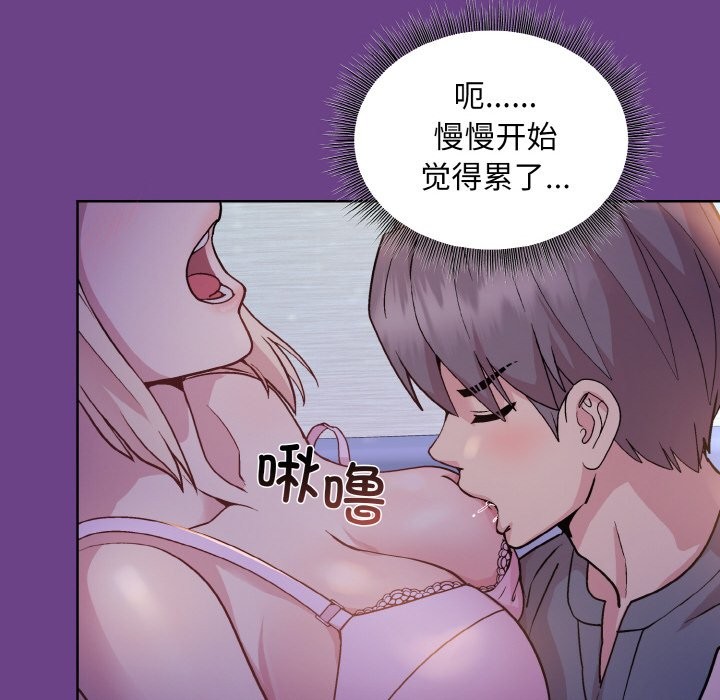 [韩国漫画] 和美女上司玩游戏 剧情,OL#[168P]-108