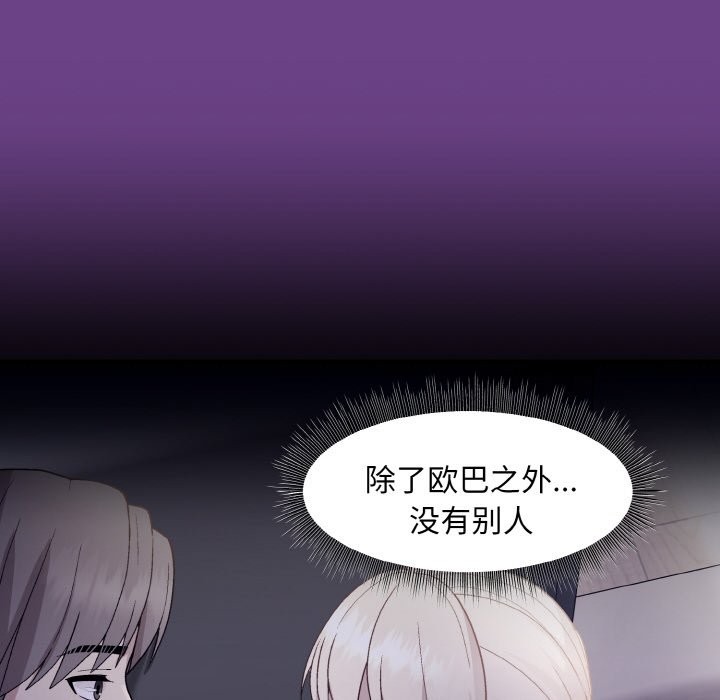 [韩国漫画] 和美女上司玩游戏 剧情,OL#[168P]-112