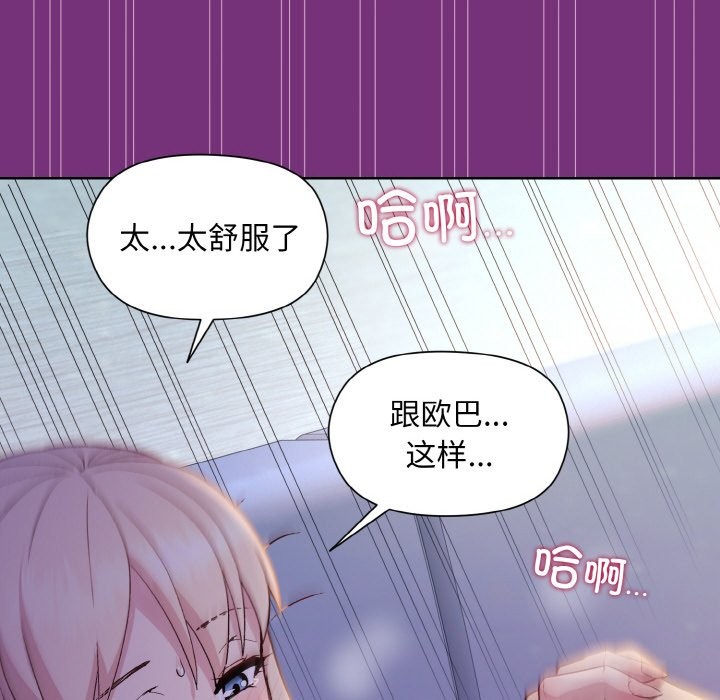 [韩国漫画] 和美女上司玩游戏 剧情,OL#[168P]-131