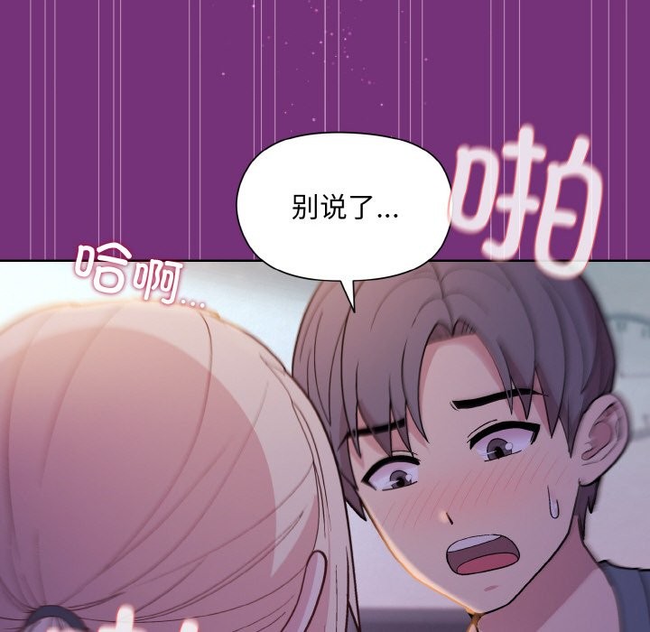 [韩国漫画] 和美女上司玩游戏 剧情,OL#[168P]-136