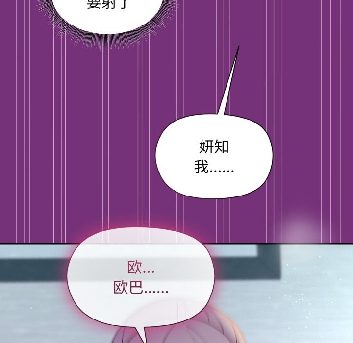 [韩国漫画] 和美女上司玩游戏 剧情,OL#[168P]-143