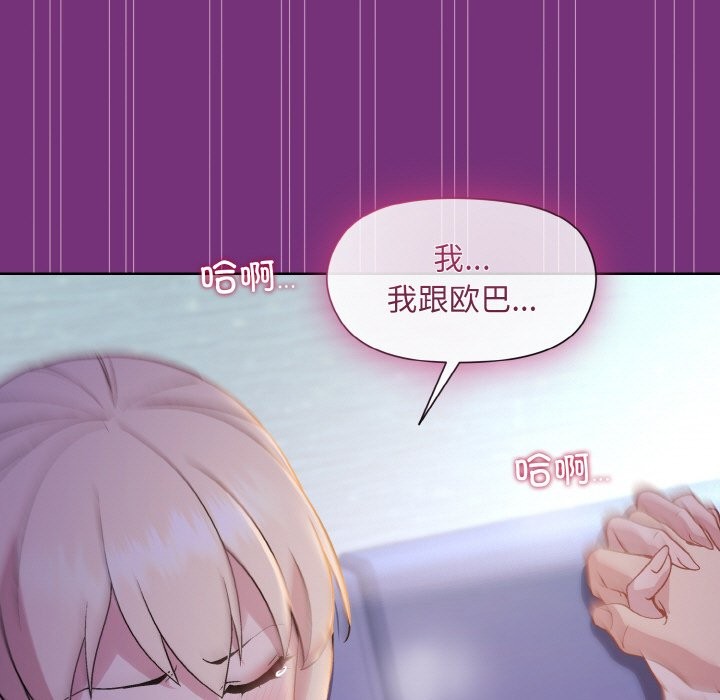 [韩国漫画] 和美女上司玩游戏 剧情,OL#[168P]-149