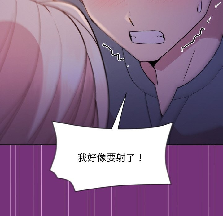 [韩国漫画] 和美女上司玩游戏 剧情,OL#[168P]-152