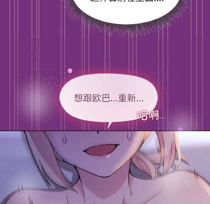 [韩国漫画] 和美女上司玩游戏 剧情,OL#[168P]-157