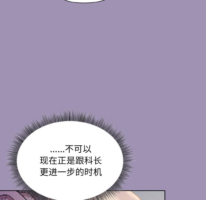[韩国漫画] 和美女上司玩游戏 剧情,OL#[168P]-25