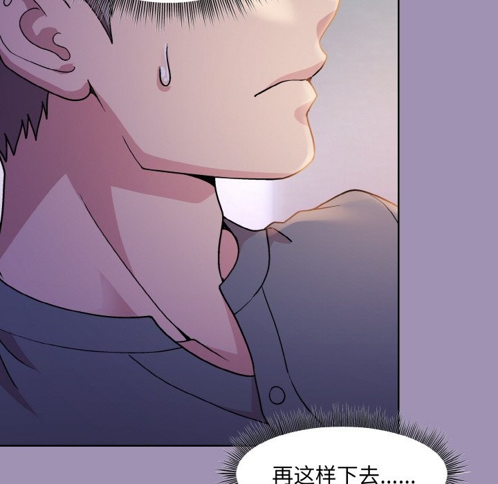 [韩国漫画] 和美女上司玩游戏 剧情,OL#[168P]-26