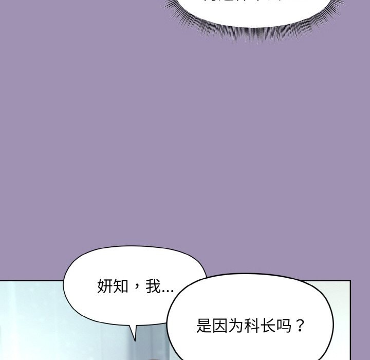 [韩国漫画] 和美女上司玩游戏 剧情,OL#[168P]-27