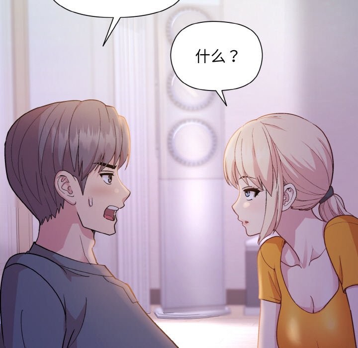 [韩国漫画] 和美女上司玩游戏 剧情,OL#[168P]-32