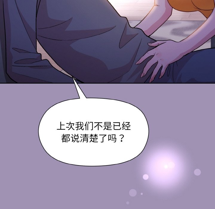 [韩国漫画] 和美女上司玩游戏 剧情,OL#[168P]-33