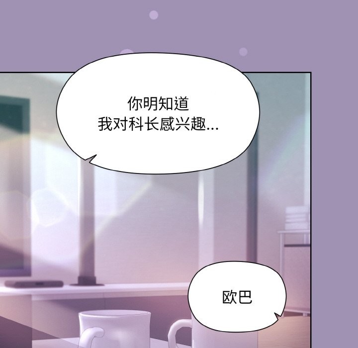 [韩国漫画] 和美女上司玩游戏 剧情,OL#[168P]-34