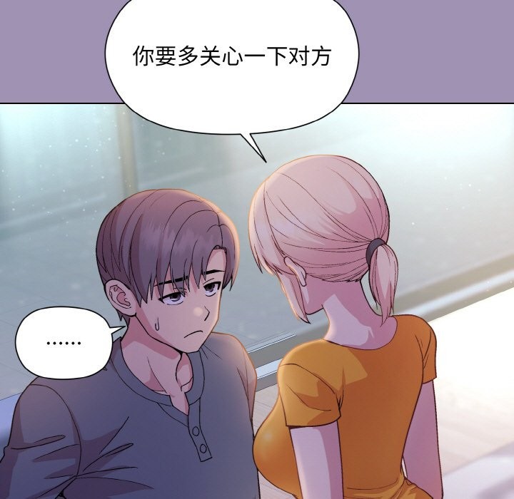 [韩国漫画] 和美女上司玩游戏 剧情,OL#[168P]-38