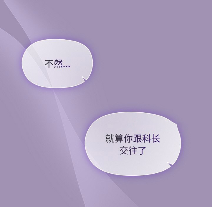 [韩国漫画] 和美女上司玩游戏 剧情,OL#[168P]-42