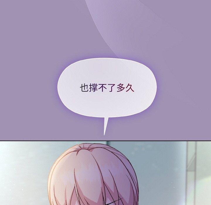[韩国漫画] 和美女上司玩游戏 剧情,OL#[168P]-43
