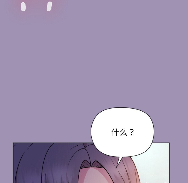[韩国漫画] 和美女上司玩游戏 剧情,OL#[168P]-46