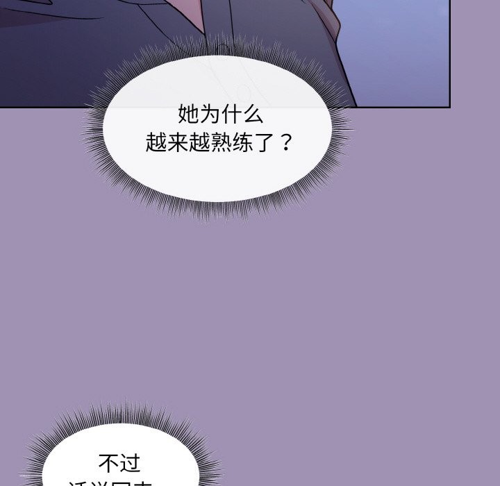 [韩国漫画] 和美女上司玩游戏 剧情,OL#[168P]-59