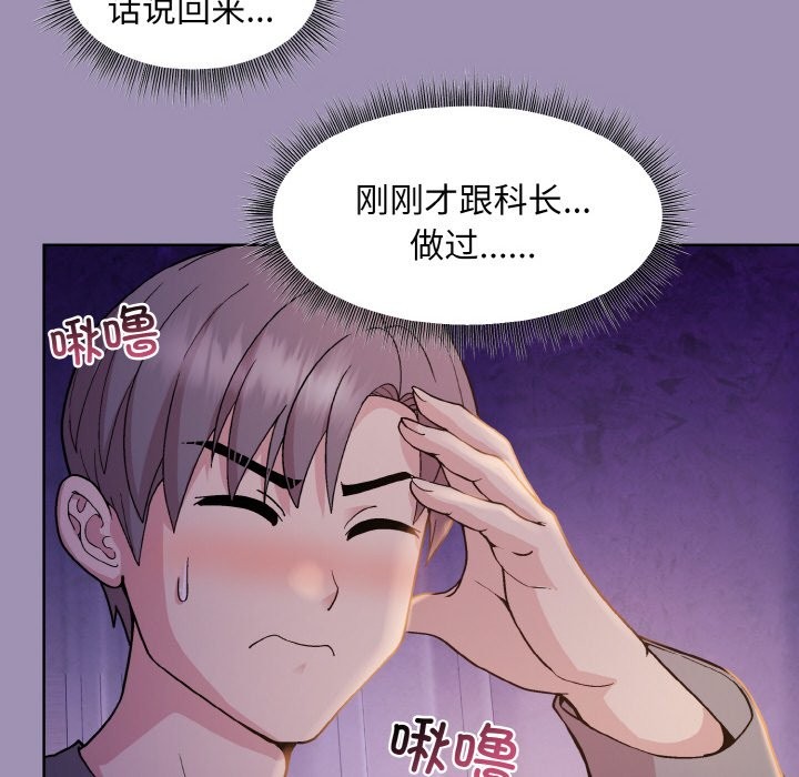 [韩国漫画] 和美女上司玩游戏 剧情,OL#[168P]-60