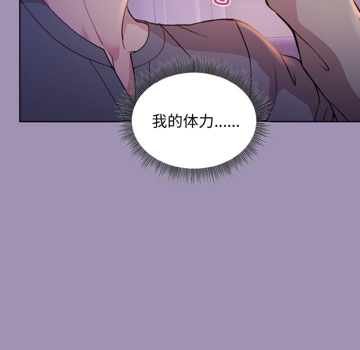 [韩国漫画] 和美女上司玩游戏 剧情,OL#[168P]-61