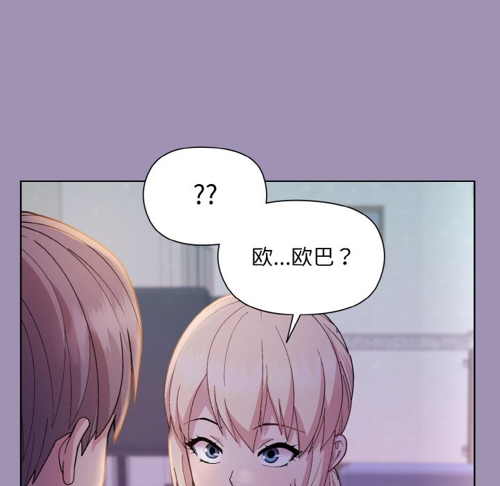 [韩国漫画] 和美女上司玩游戏 剧情,OL#[168P]-64
