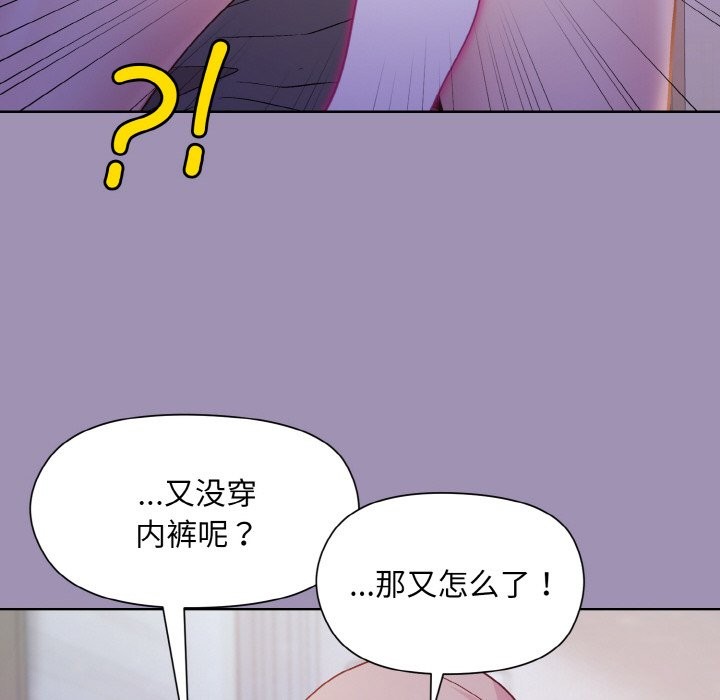 [韩国漫画] 和美女上司玩游戏 剧情,OL#[168P]-73