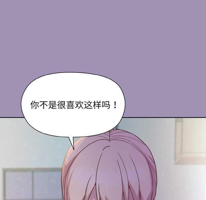 [韩国漫画] 和美女上司玩游戏 剧情,OL#[168P]-76
