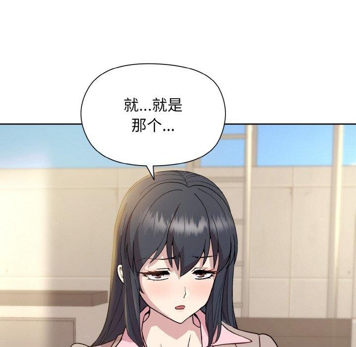 [韩国漫画] 和美女上司玩游戏 剧情,OL#[168P]-101