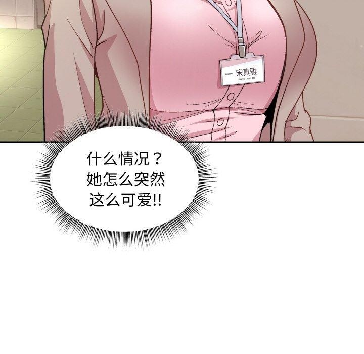 [韩国漫画] 和美女上司玩游戏 剧情,OL#[168P]-109