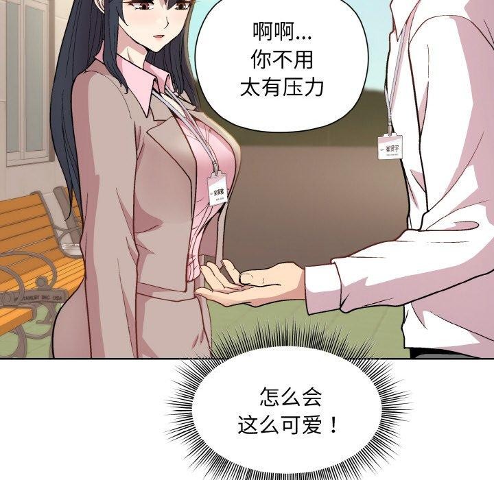 [韩国漫画] 和美女上司玩游戏 剧情,OL#[168P]-111