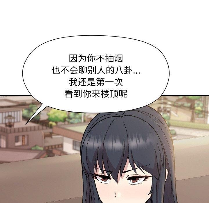 [韩国漫画] 和美女上司玩游戏 剧情,OL#[168P]-121