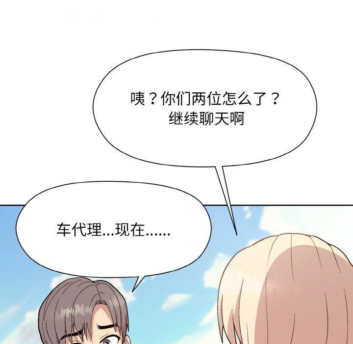 [韩国漫画] 和美女上司玩游戏 剧情,OL#[168P]-126