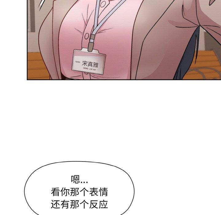 [韩国漫画] 和美女上司玩游戏 剧情,OL#[168P]-134