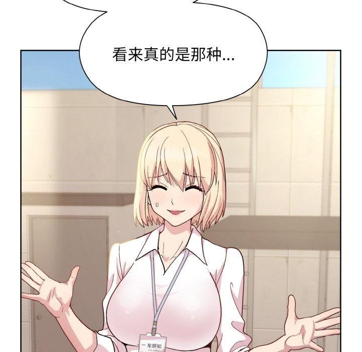 [韩国漫画] 和美女上司玩游戏 剧情,OL#[168P]-135