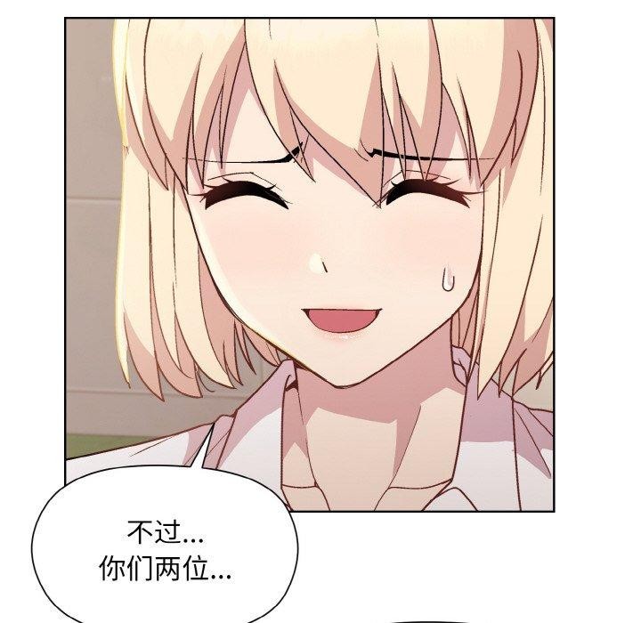 [韩国漫画] 和美女上司玩游戏 剧情,OL#[168P]-140