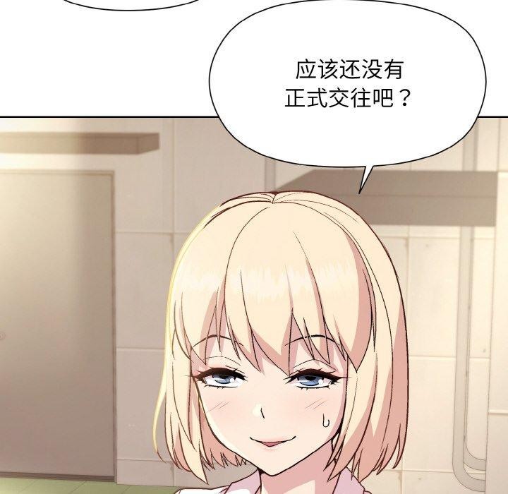 [韩国漫画] 和美女上司玩游戏 剧情,OL#[168P]-141