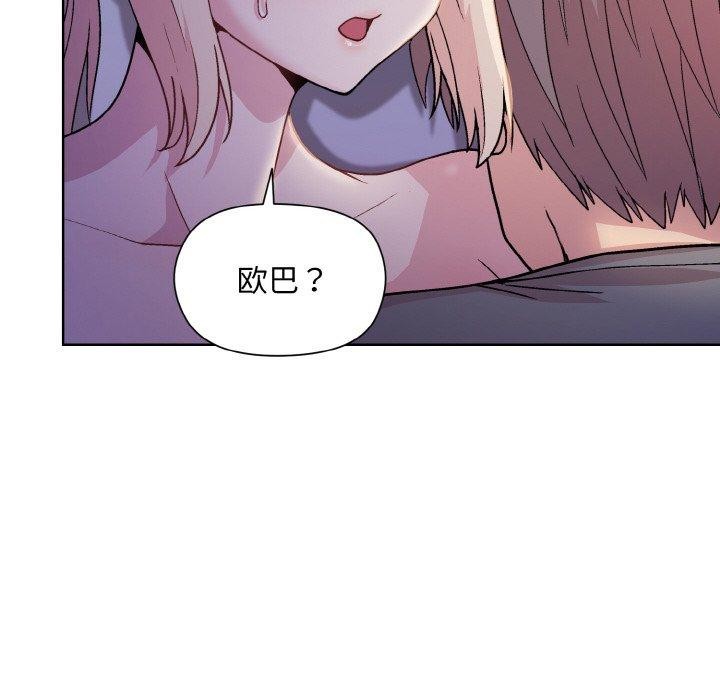 [韩国漫画] 和美女上司玩游戏 剧情,OL#[168P]-15