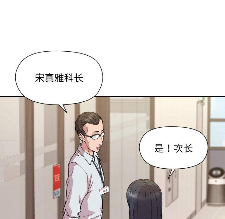 [韩国漫画] 和美女上司玩游戏 剧情,OL#[168P]-153