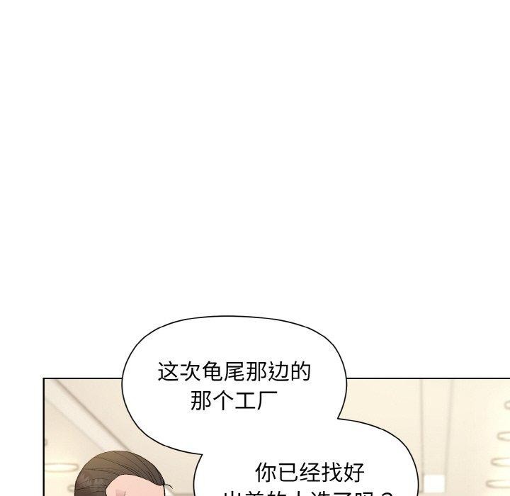 [韩国漫画] 和美女上司玩游戏 剧情,OL#[168P]-155