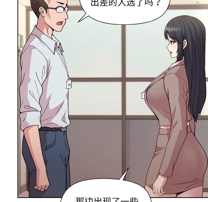 [韩国漫画] 和美女上司玩游戏 剧情,OL#[168P]-156
