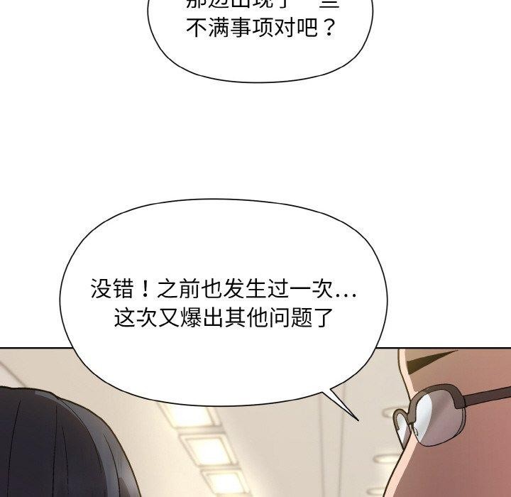 [韩国漫画] 和美女上司玩游戏 剧情,OL#[168P]-157