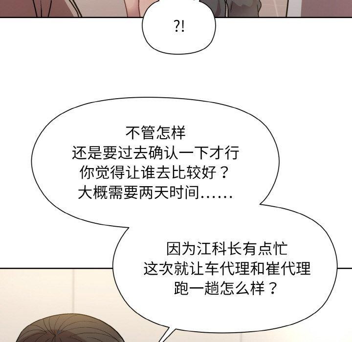 [韩国漫画] 和美女上司玩游戏 剧情,OL#[168P]-159