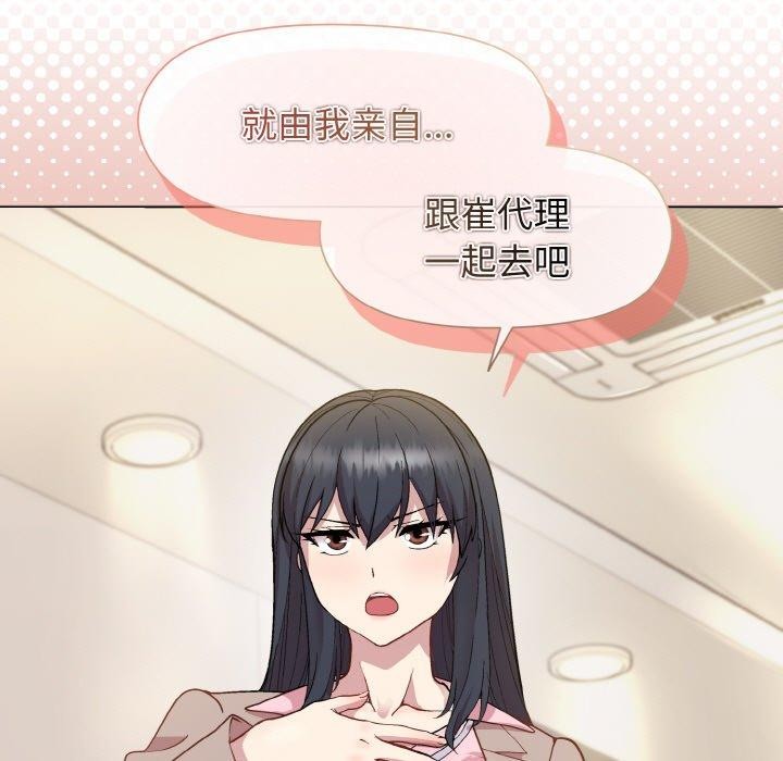 [韩国漫画] 和美女上司玩游戏 剧情,OL#[168P]-166