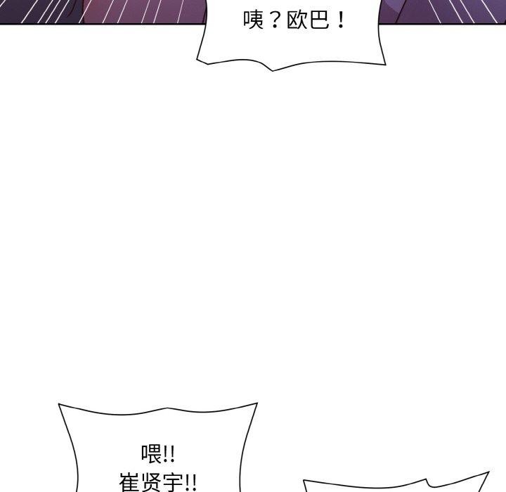 [韩国漫画] 和美女上司玩游戏 剧情,OL#[168P]-18