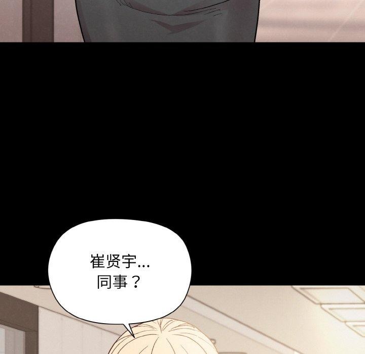 [韩国漫画] 和美女上司玩游戏 剧情,OL#[168P]-29