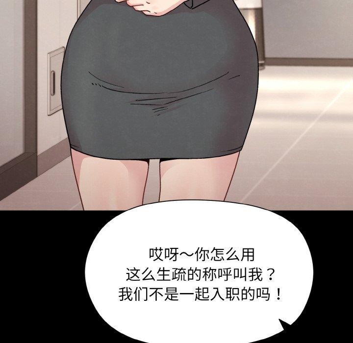 [韩国漫画] 和美女上司玩游戏 剧情,OL#[168P]-31