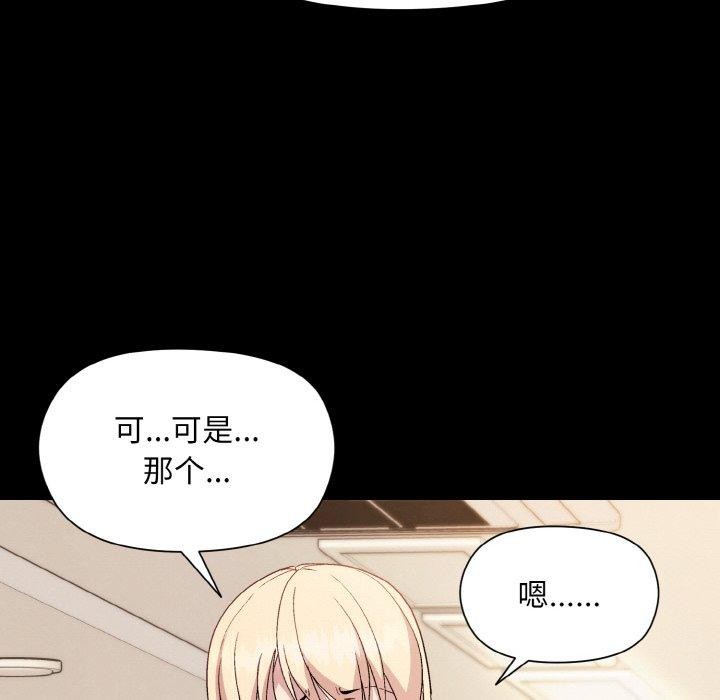[韩国漫画] 和美女上司玩游戏 剧情,OL#[168P]-32